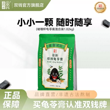 【淘金币】双钱混合味啫喱杯龟苓膏1.2kg
