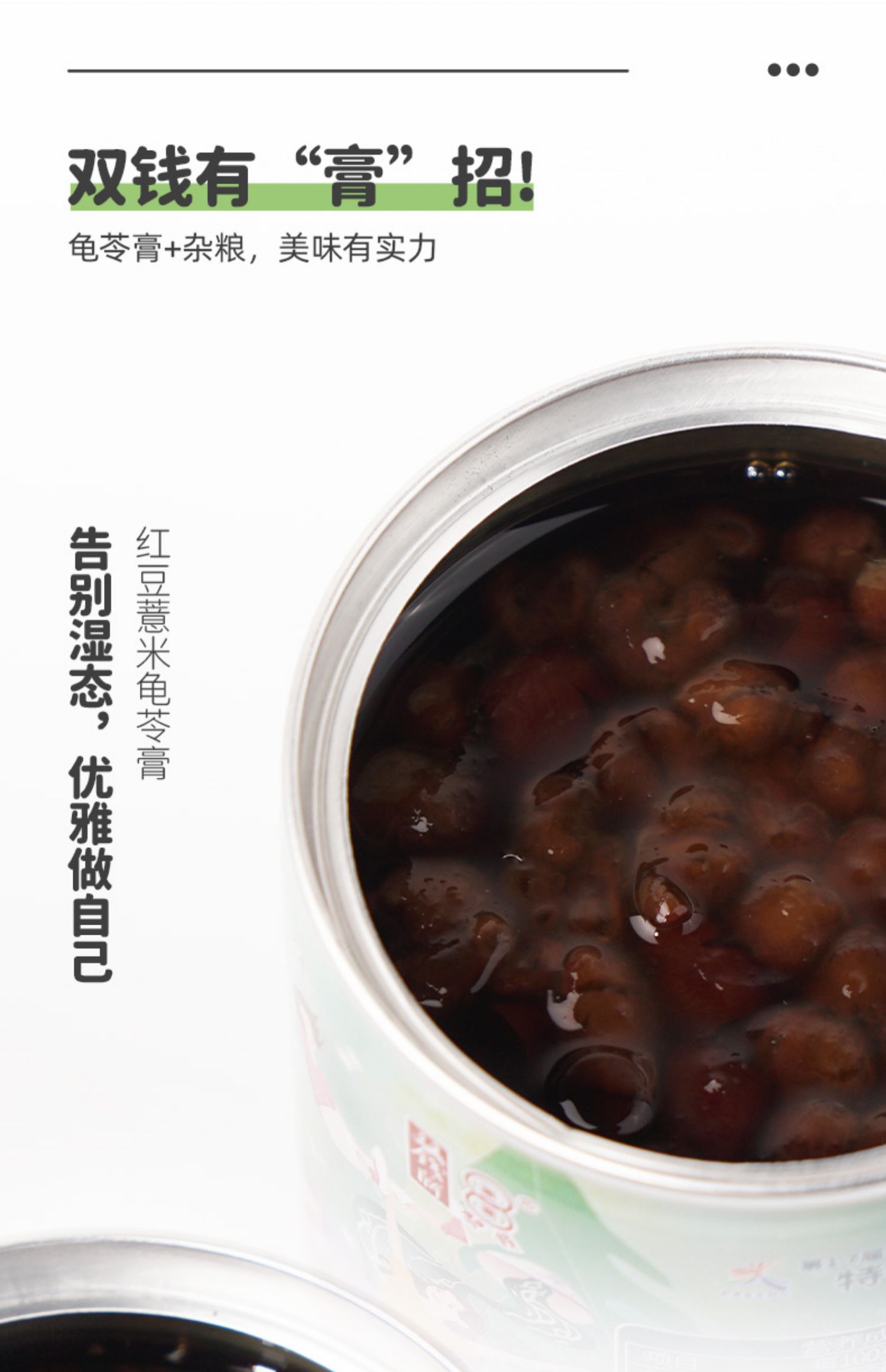 双钱牌！零脂代餐杂粮龟苓膏200g*3罐