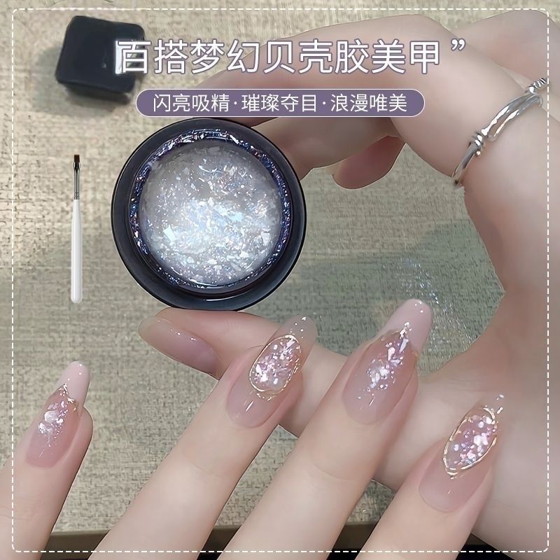 Dreamy Shell Nail Polish Gel 2026 New Autumn and Winter Whitening Dreamy Shell Glass Bead Nail Polish Gel Dreamy Shell Nail Polish Gel 2026 New Autumn and Winter Whitening Dreamy Shell Glass Bead Nail Polish Gel