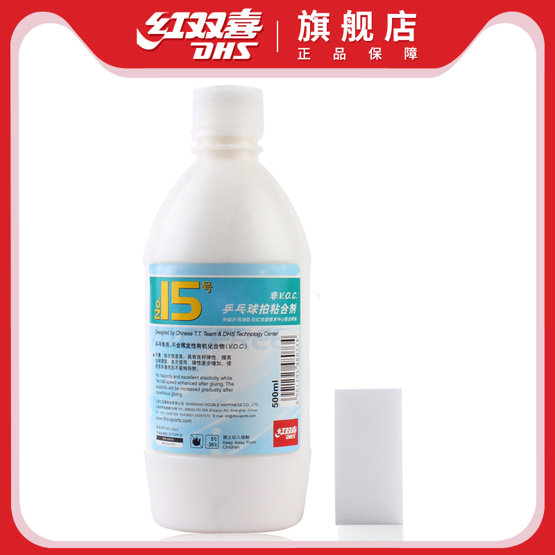 Red Double Happiness Table Tennis Racket Rubber Special Glue 500ml Water Soluble Ping Pong Adhesive Beat Inorganic Glue Adhesive