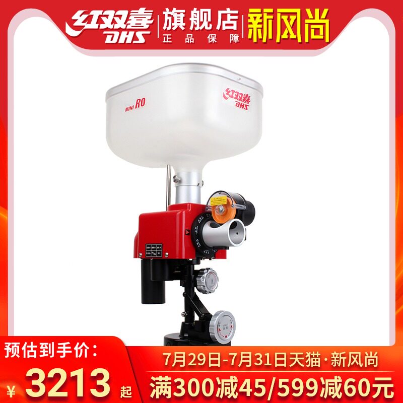 Red double Happiness official flagship store table tennis ball machine R0 home training automatic ball player Table tennis launcher