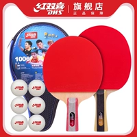 T1002 Горизонтальный выстрел+T1006 Прямой выстрел (отправьте настольный теннис+набор выстрелов)