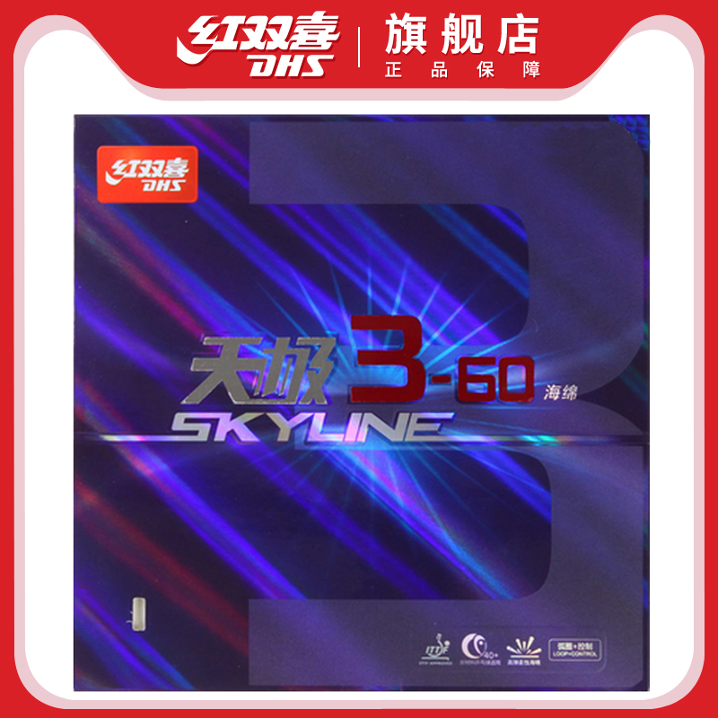 DHS red biking table tennis cover rubber sky polar 3-60 Anti-gum rubber table tennis racket rubber sleeve rubber