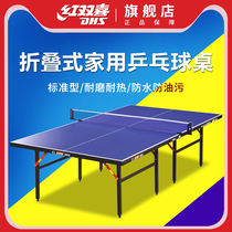 Xinjiang Tibet Red Double Happiness Table Tennis Table T3 Series Foldable Table Tennis Table Indoor Standard Home Entertainment