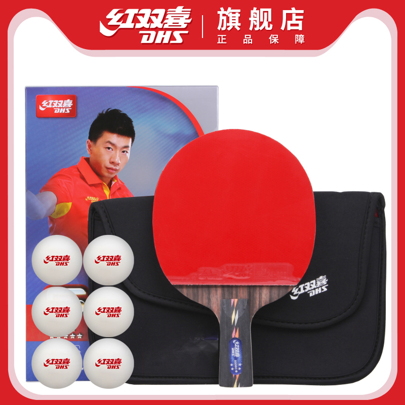 Red Shuangxi Official Flagship Store Table Tennis Racket Five-star Carbon Base Plate 5 Star Table Tennis Finished beat