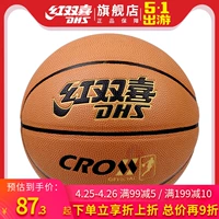 Red Shuangxi Basketball FB032 Гидротические анти -скользи