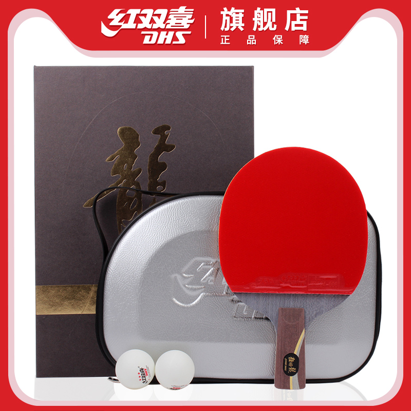 Red Biking Ping-pong Racket Professional Class Maroon Military Ping-pong Finished shooting single slapping gift box LONG Classic suit 1 only