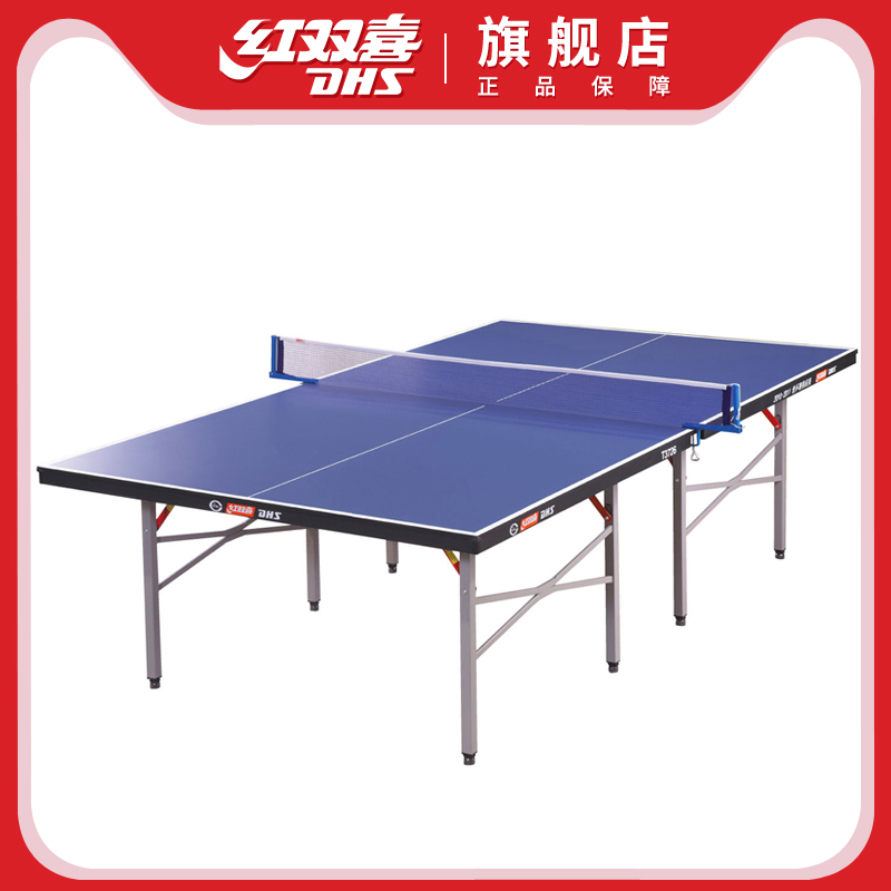 DHS red double happiness T3726 table tennis table Standard household folding mobile dual-use indoor table tennis table