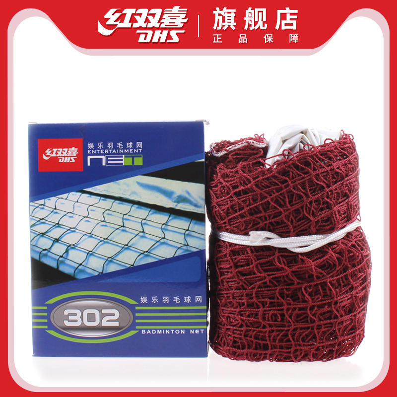 DHS Red Double Happiness 302 Badminton Net Entertainment Training Badminton Net Badminton Sport