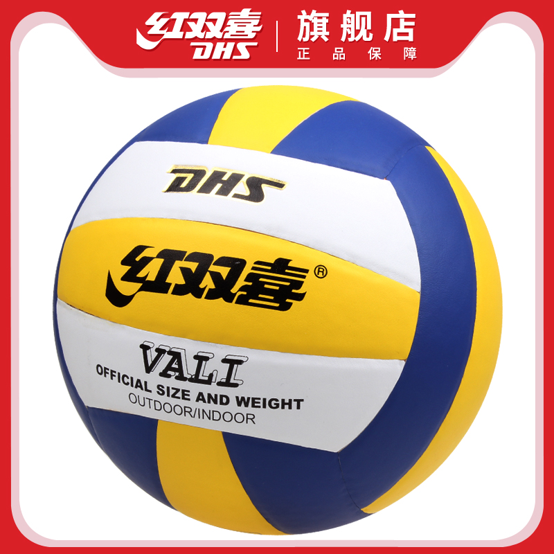 Red Double Festive Volleyball for students in amateur professional use ball indoor outdoor junior high school training competition beach ball