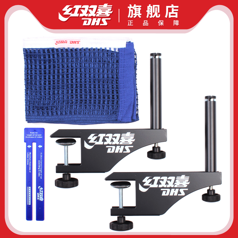 Red Bistable Ping Pong Table Tennis Ball Table Tennis Stop Net Universal Portable Tennis column Ping-pong Ball Table Tennis with net