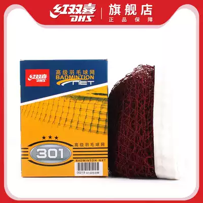 DHS red double happiness badminton net 301 entertainment competition professional standard badminton net size fine