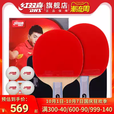 Red Shuangxi official flagship store table tennis racket double shot six-star professional 6-star straight horizontal pong finished shot 2