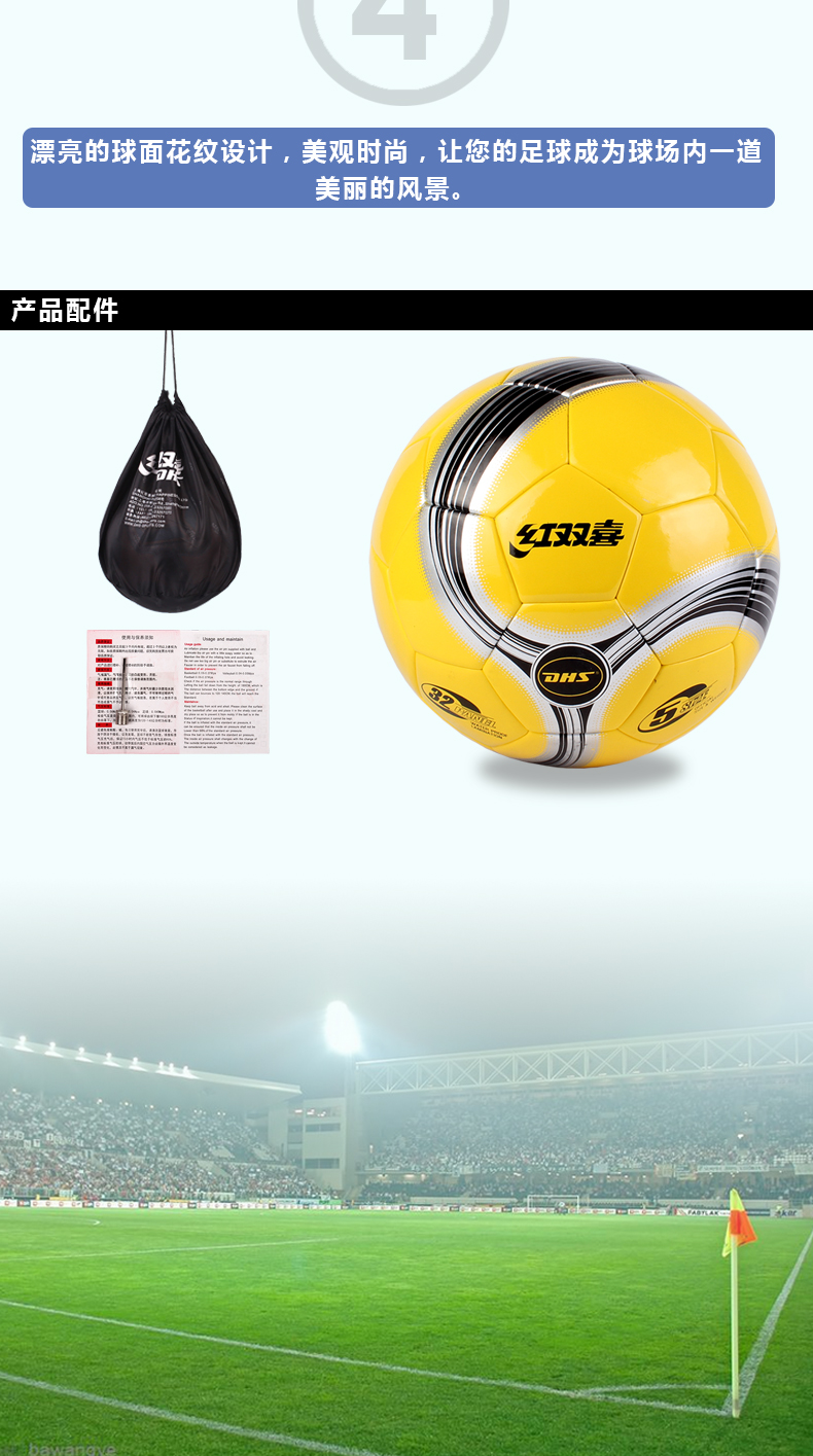 Ballon de football - Ref 6985 Image 9