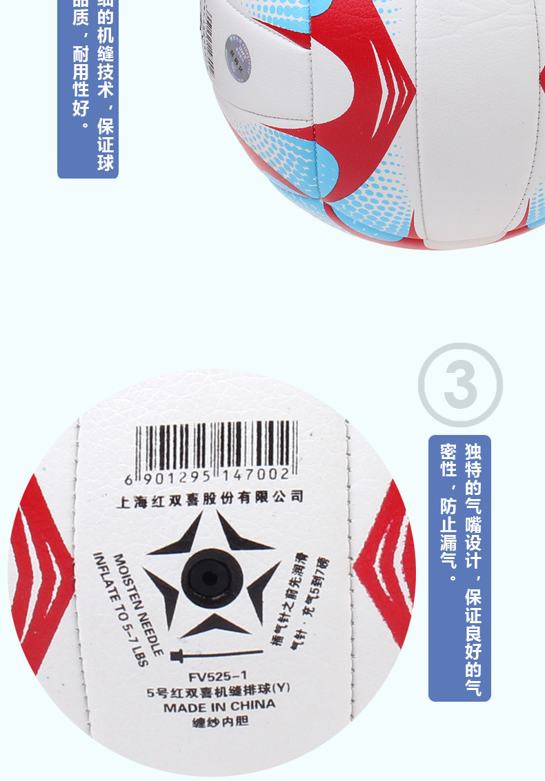 Ballon de volley - Ref 2016024 Image 4