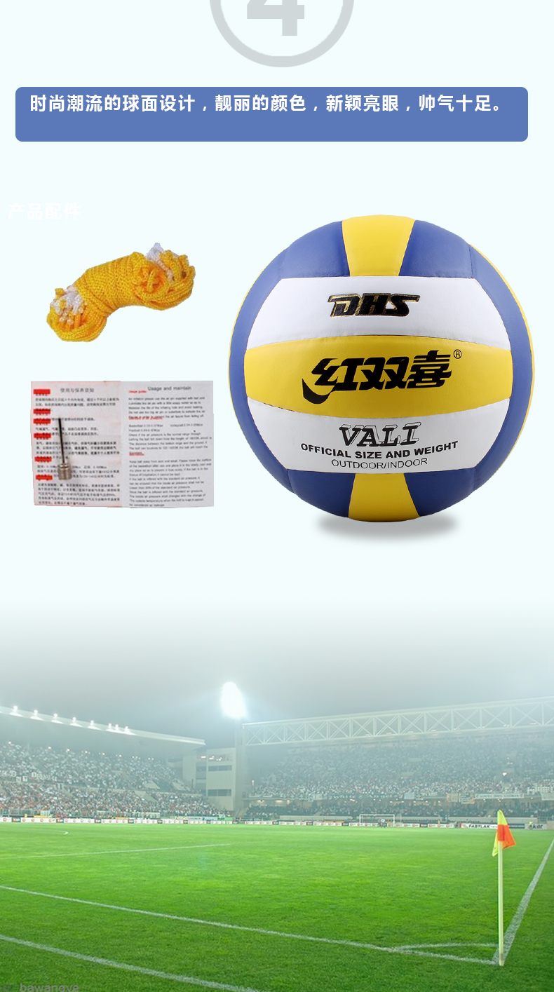 Ballon de volley-ball - Ref 2009935 Image 9