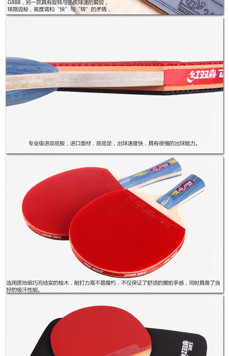 DHS/红双喜 乒乓球拍E系列四星级乒乓球成品拍单拍4星拍 DHS/红双喜 乒乓球拍E系列四星级乒乓球成品拍单拍4星拍