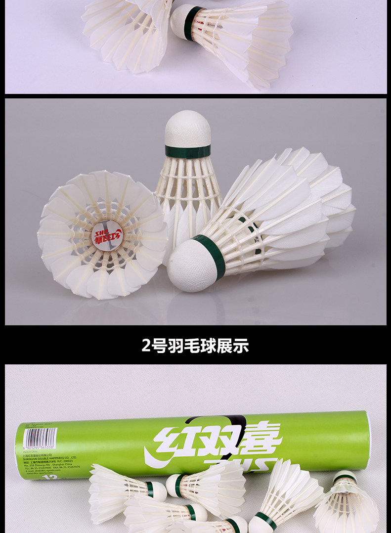 DHS/红双喜羽毛球锐羽系列1号2号羽球东西南北中大赛比赛用羽毛球