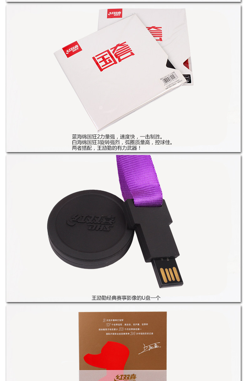 DHS/红双喜W.Liqin-s王励勤经典典藏乒乓球拍套装限量版 DHS/红双喜W.Liqin-s王励勤经典典藏乒乓球拍套装限量版