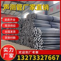 National standard sound measuring tube bridge pile-based ultrasonic detection tube pre-embedded pipe disposable grout pipe ahead small catheter