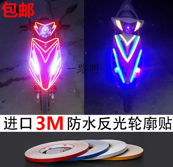 Motorcycle sports car reflective strip bright black foil sticker decal film car film electric quad reflective sticker shell sticker