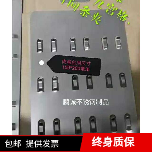 KFC stainless steel small piece meat roll table special time bar bracket