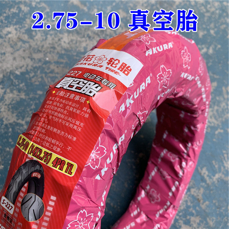 Cherry Blossom 2 75-10 Vacuum Tire Electric Vehicle Tire 275-10 Electric Vehicle Tire Vacuum Tire 1 7