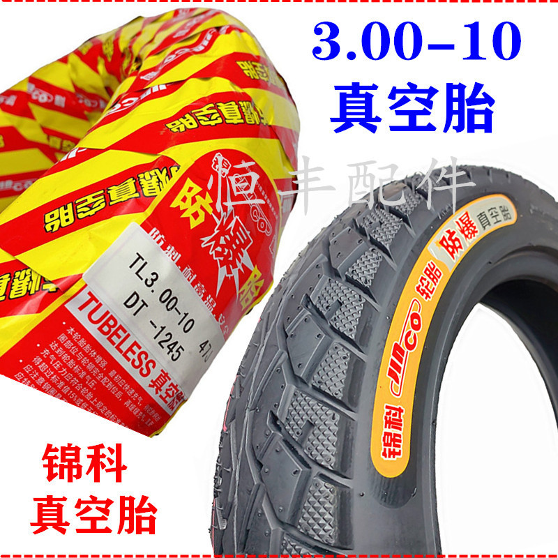 Jinke 3 00-10 Tubeless Tire Electric Vehicle Tire 300-10 Electric Vehicle Tire Jinke Vacuum Tire 2 3