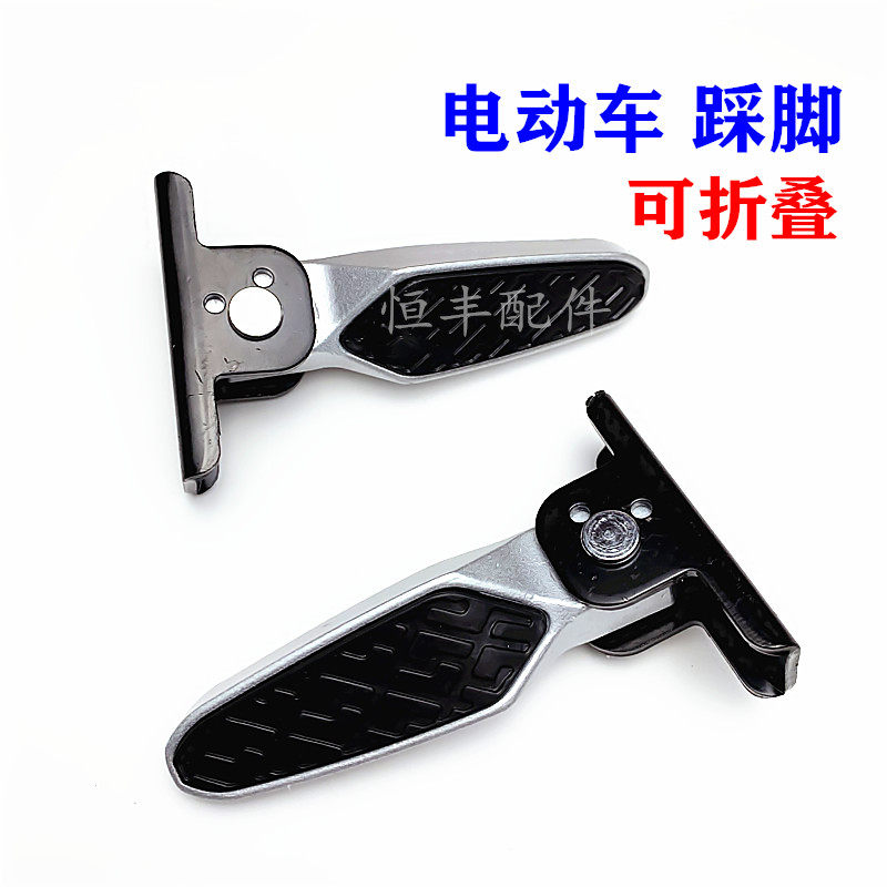 Electric bicycle pedals can be folded, foot pedals, rear wheel pedals, rear seat pedals 0 45