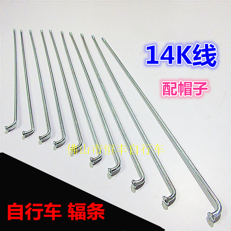 Steel wire spokes Wire 12 14 16 18 22 20 24 26 28 inch 14K bicycle wire 0 01