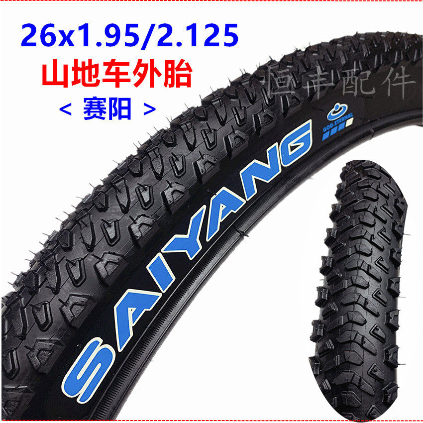 Saiyang mountain bike tire 26*1 95 bicycle tire 26x1 95 2 125 mountain bike inner and outer tire 1 3