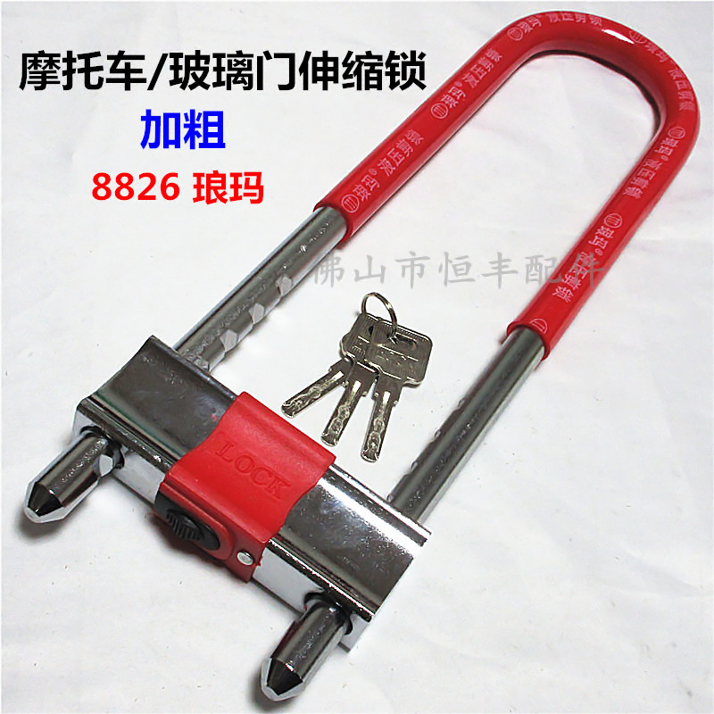 Glass door lock locomotive lock anti-theft lock 8826 Luang mastion lock U type lock pull door lock level position lock 2 5