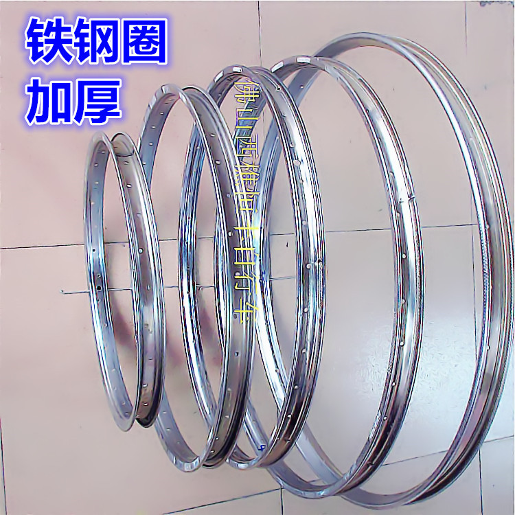 Thickened Iron Steel Ring Lace 20242628 inch Bike Iron Ring Iron Wheel Bike Circle Wheel 1 55