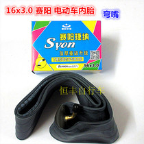 Saiyang 16x3 0 electric bicycle inner tube curved mouth butyl rubber lithium bicycle inner tube 035
