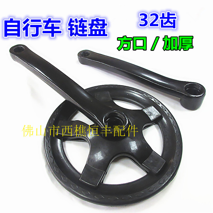 Bike black 32T square mouth crank large fluted disc 32 teeth sprocket crank whole set of large fluted disc 0 95