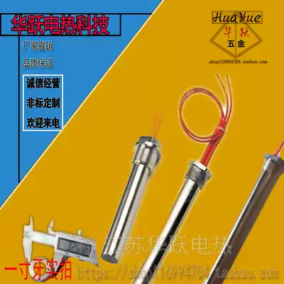 Electric heater piece Earth heating tube heating rod 1 inch 6 points 4 points thread buckle single head heating tube threaded electric heating tube