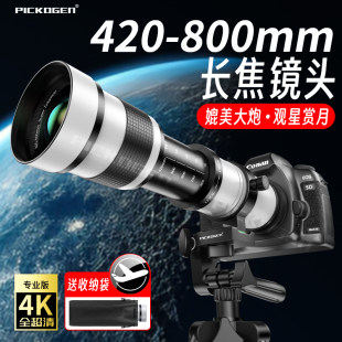 Зум-объектив Pickogen zoom 420-800 мм для SLR камеры с фокусным расстоянием F8.3 ручной фокус полноформатный микро-одиночный