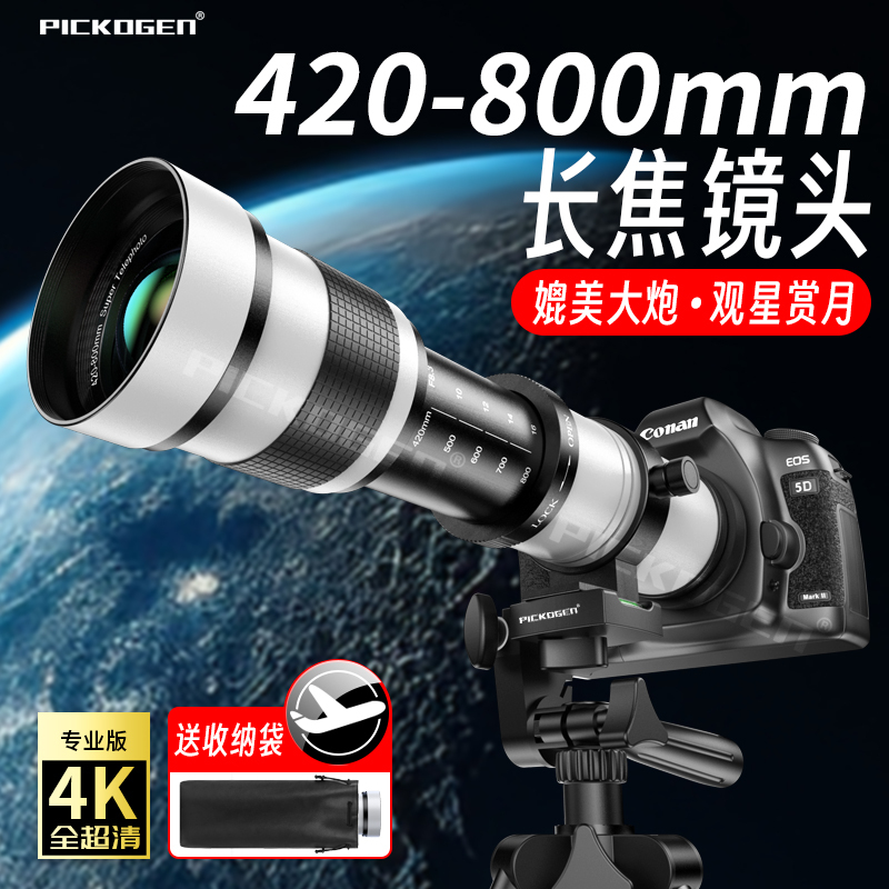 Pickogen Zoom 420-800mm Slr Camera Telephoto Lens F8.3 Manual Focus Full-Frame Mirrorless Camera
