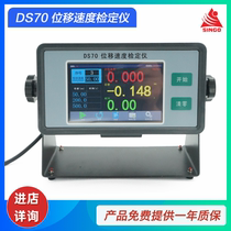 DS70 Displacement speed tester calibration measurement with display instrument cable encoder Sensor parameter setting