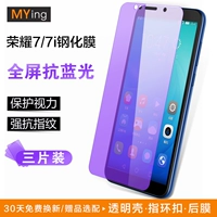 Tên Sakura Huawei Glory 7 phim cường lực chống Blu-ray vinh quang 7 phim điện thoại di động toàn màn hình toàn kính HD chống vân tay 7i màn hình gốc chống rơi nổ để bảo vệ khung vỏ trong suốt - Nhẫn nhẫn nam vàng 18k