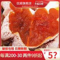 Liuxin hanging persimmon Fuping 2 pounds frosted persimmon cake Shaanxi specialty whole box gift box bulk snacks