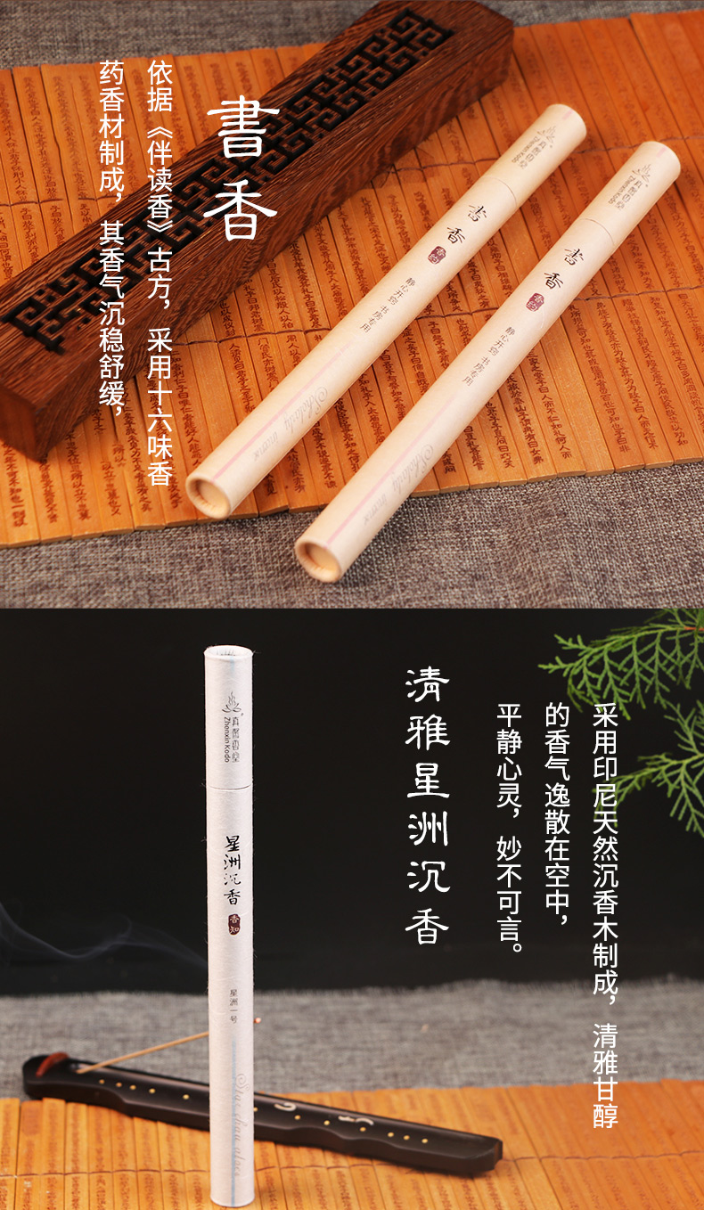 馨香 堂 惠安 沈香 线香 香香 老 山 檀香 线香 星洲 - Sản phẩm hương liệu vòng tay gỗ hương