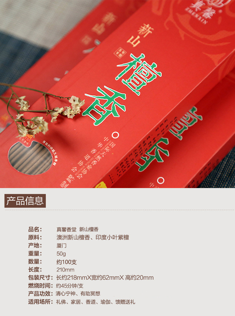 kỳ nam hương Zhen Xin Xiang Tang Úc Johor Bahru Gỗ đàn hương 21cm hương trầm hương phật thơm cho sức khỏe và hương thơm - Sản phẩm hương liệu go tram huong