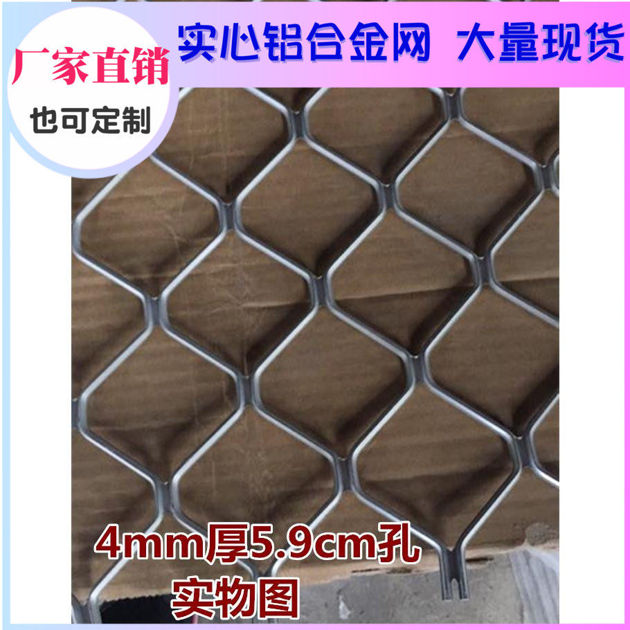 Aluminum mesh diamond-shaped aluminum alloy mesh anti-theft mesh door and window ceiling mesh aluminum plate mesh protection mesh mesh mesh