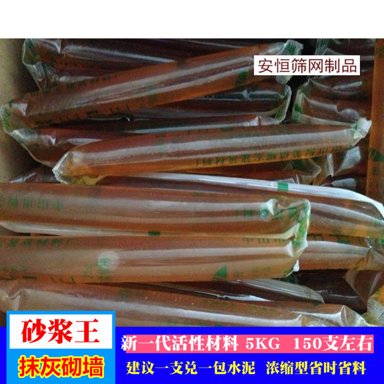 Mortar King Liquid Bagged Mortar King Midwang Cement Mortar Fine Building With High Efficiency Sand Pulp Wang Sand Pulp Essence