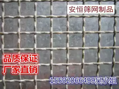 Hot-dip galvanized iron wire Crimped mesh White steel Black steel Metal screen mesh Woven mesh Filter mesh Grid mesh Vibrating screen mesh