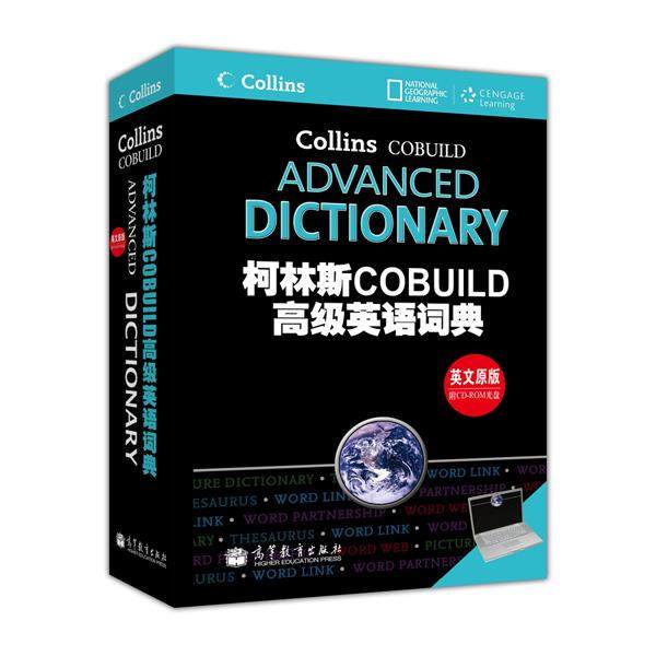 一本浓缩语言智慧的基础词典:柯林斯英语基础词典-进口教材-淘宝百科网