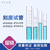 15ml with graduated glass test tube glass tube with graduated round bottom tube consumables utensils
