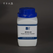 Yeast extract powder 250g microbial detection reagent dry powder medium
