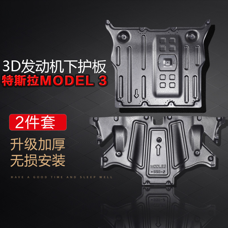 New Tesla MODEL3 engine Lower-board ModelY original plant retrofitted chassis front and rear bezel protection plate 